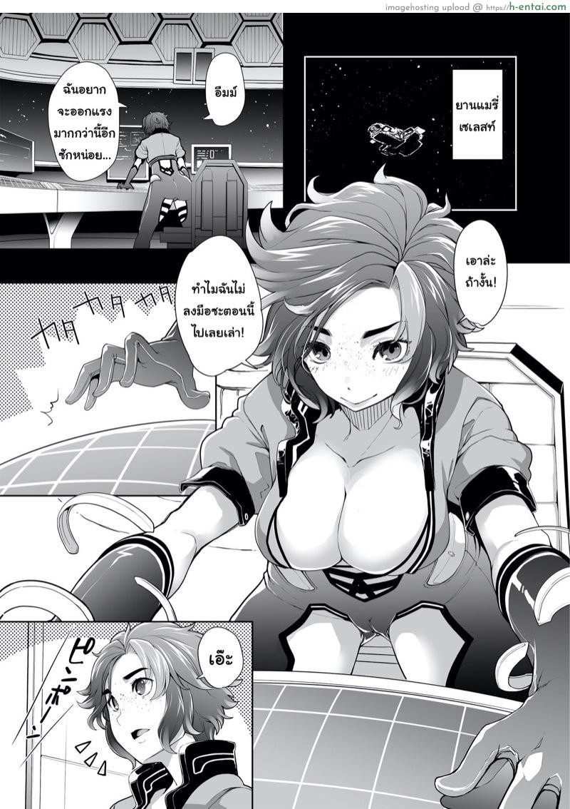 มีของดีอยู่ในกล่อง ผมแอบส่องจากหน้าจอ - แผ่น 3