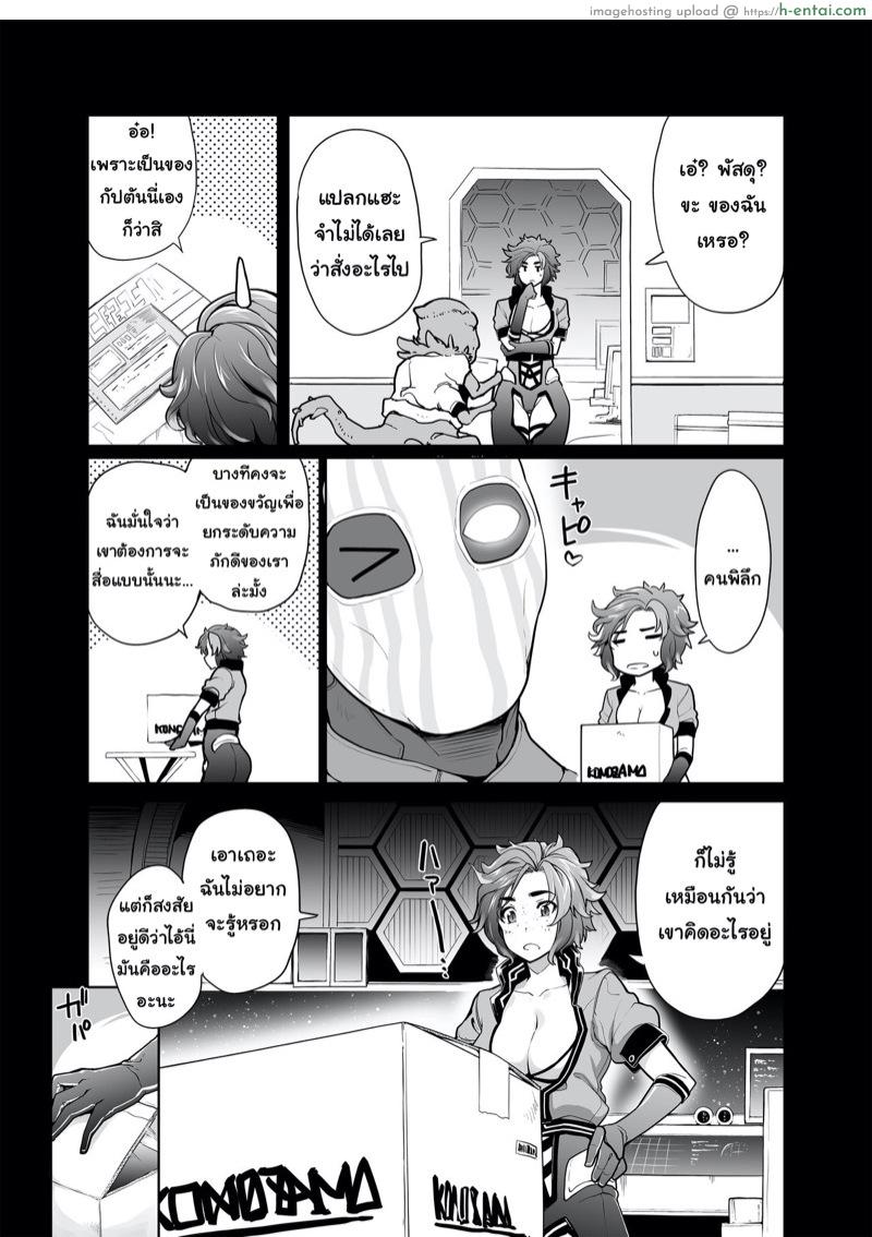 มีของดีอยู่ในกล่อง ผมแอบส่องจากหน้าจอ - แผ่น 4