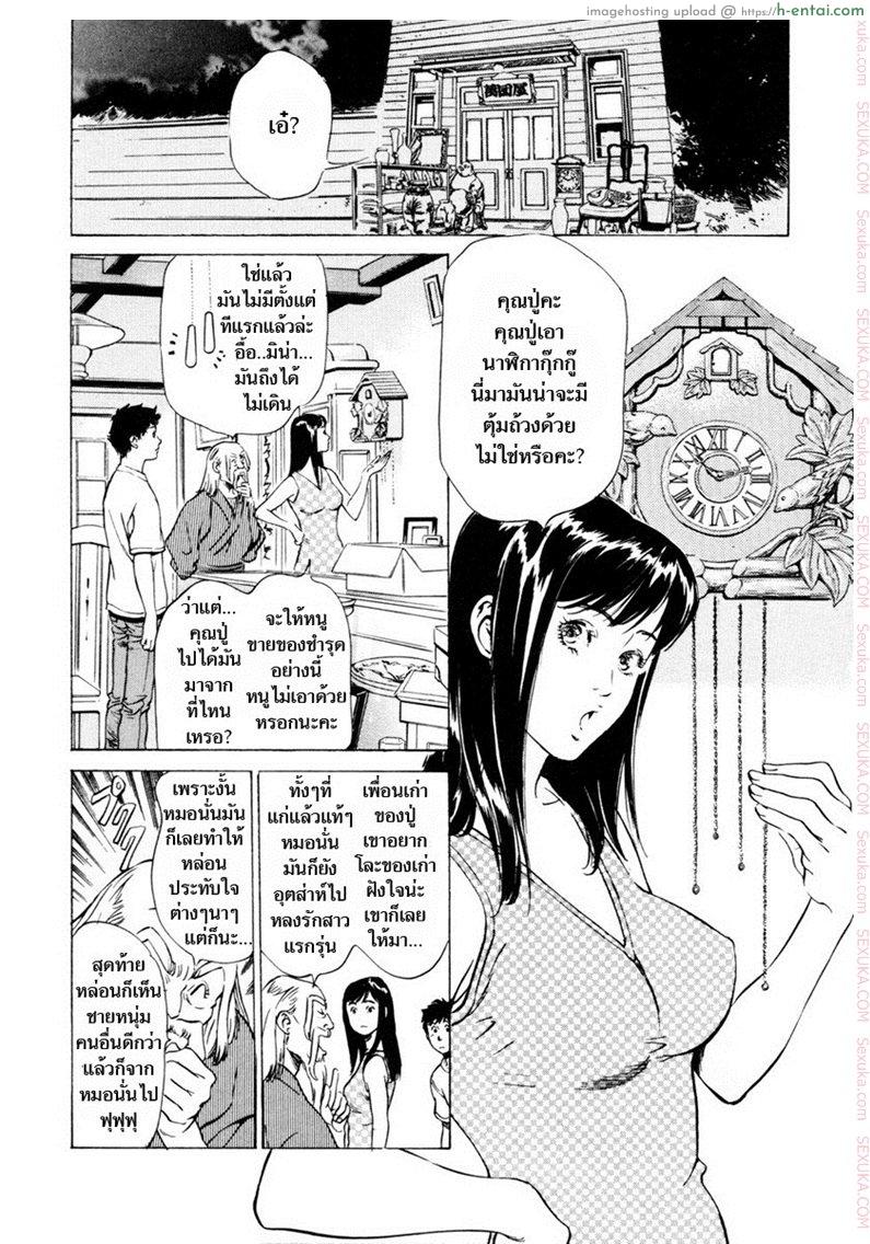 รีวิวของโบราณ 8 - นาฬิกากุ๊กกู๋ สี่กลไกเสียว - แผ่น 2