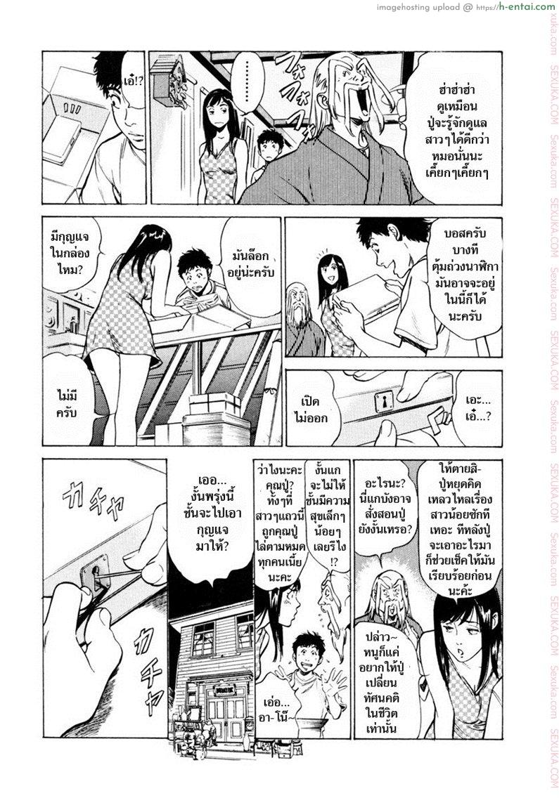 รีวิวของโบราณ 8 - นาฬิกากุ๊กกู๋ สี่กลไกเสียว - แผ่น 3