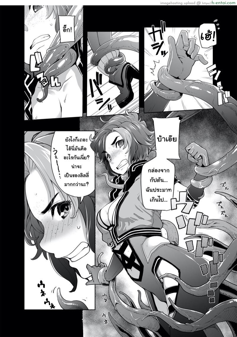 มีของดีอยู่ในกล่อง ผมแอบส่องจากหน้าจอ - แผ่น 6