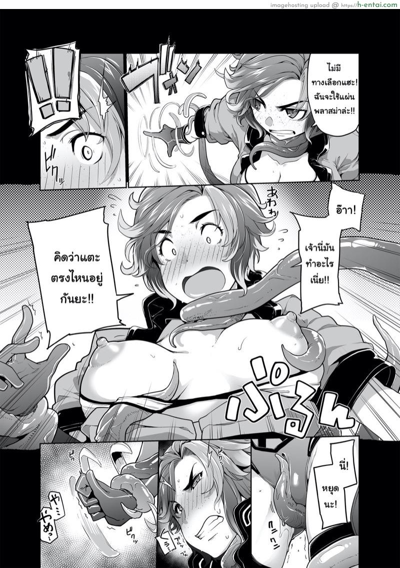 มีของดีอยู่ในกล่อง ผมแอบส่องจากหน้าจอ - แผ่น 7