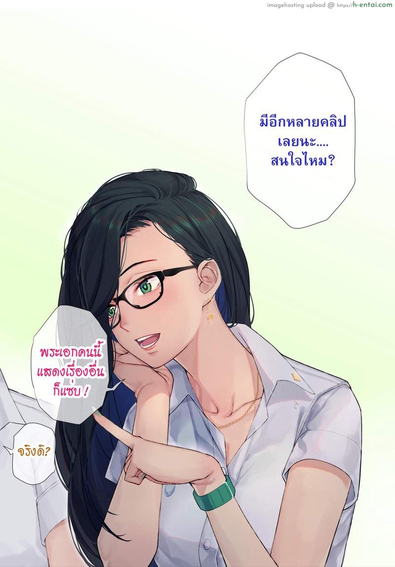 เมษา - ไม่ได้แอบ แต่ตั้งใจฟัง - แผ่น 39