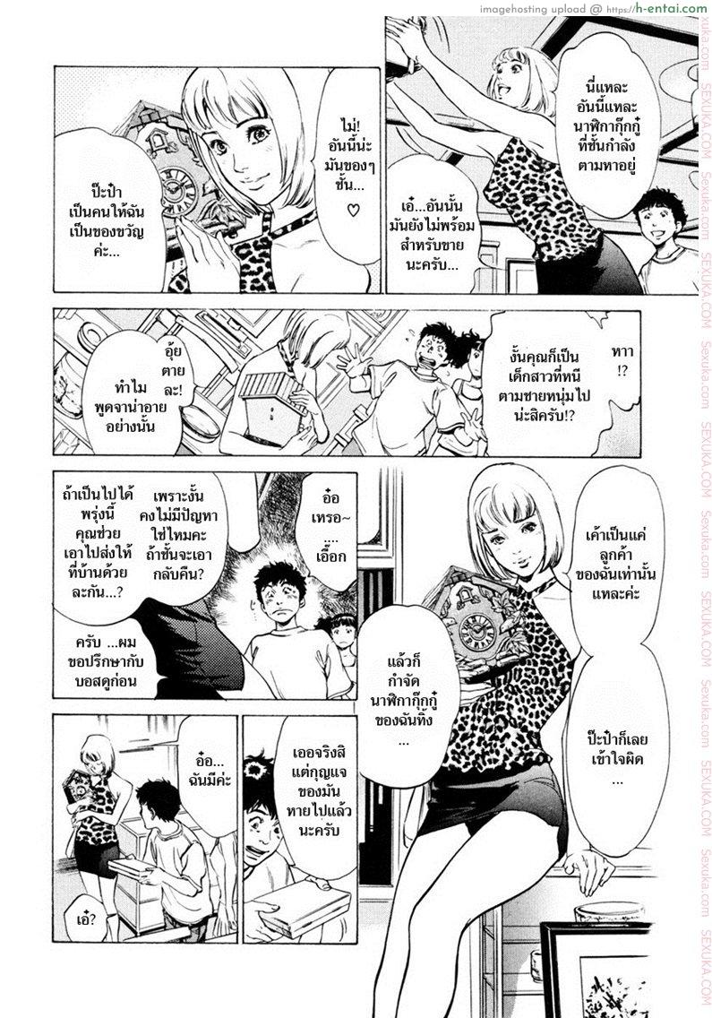 รีวิวของโบราณ 8 - นาฬิกากุ๊กกู๋ สี่กลไกเสียว - แผ่น 6