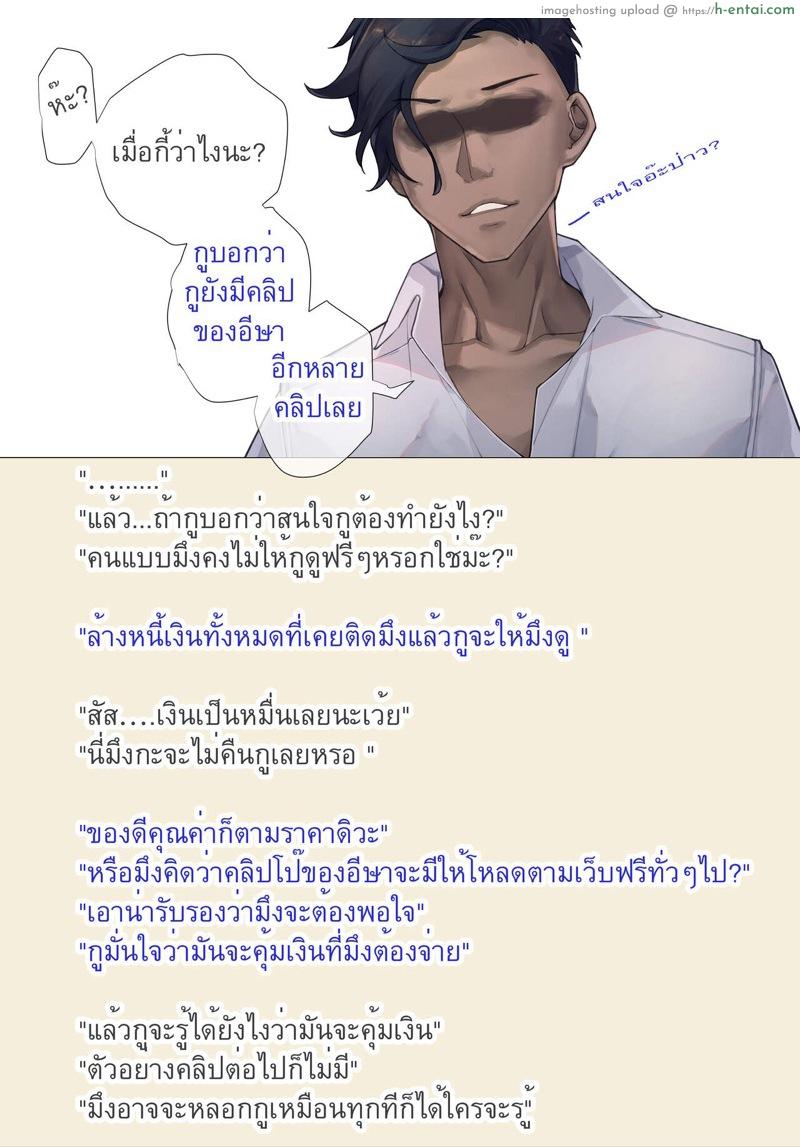เมษา - ไม่ได้แอบ แต่ตั้งใจฟัง - แผ่น 40