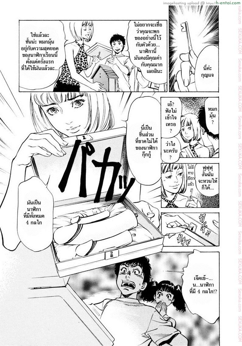 รีวิวของโบราณ 8 - นาฬิกากุ๊กกู๋ สี่กลไกเสียว - แผ่น 7