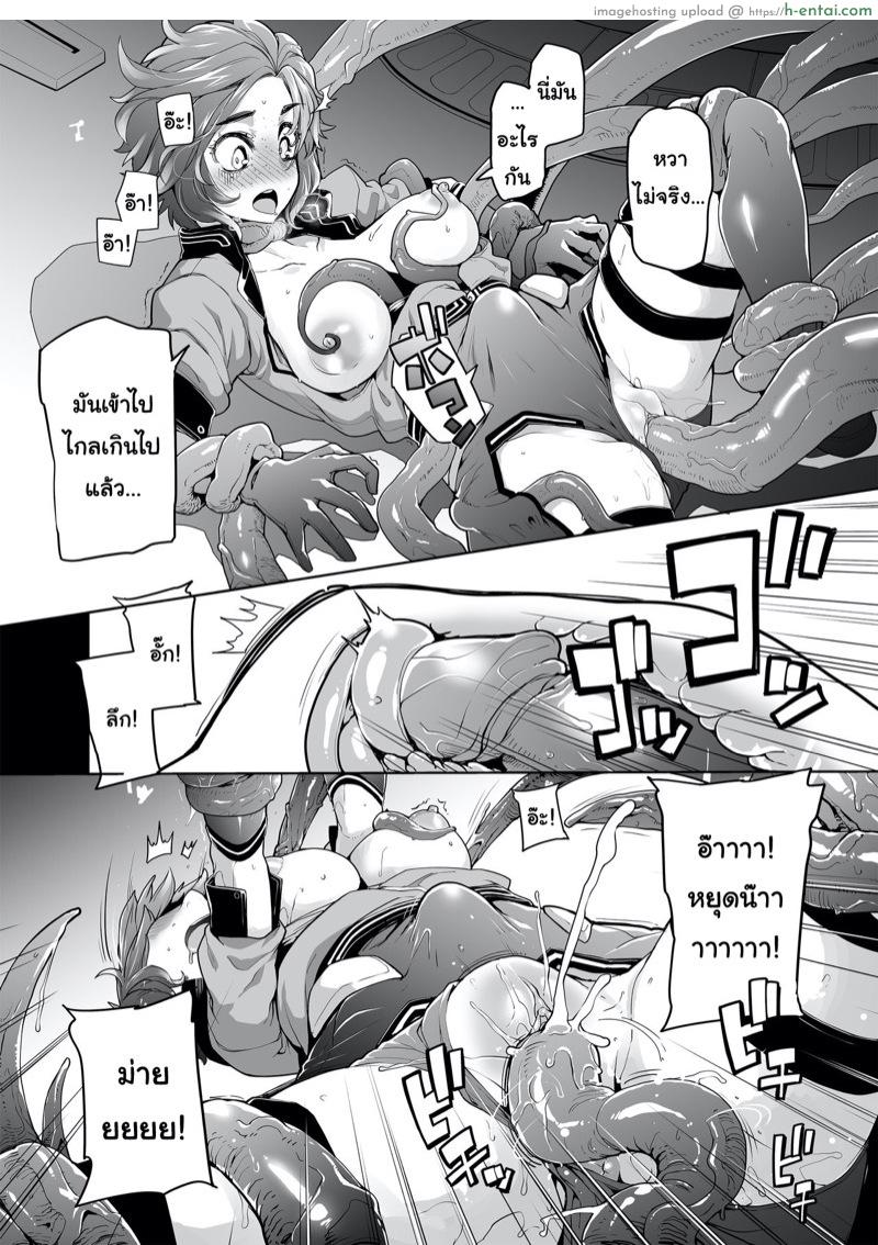 มีของดีอยู่ในกล่อง ผมแอบส่องจากหน้าจอ - แผ่น 11