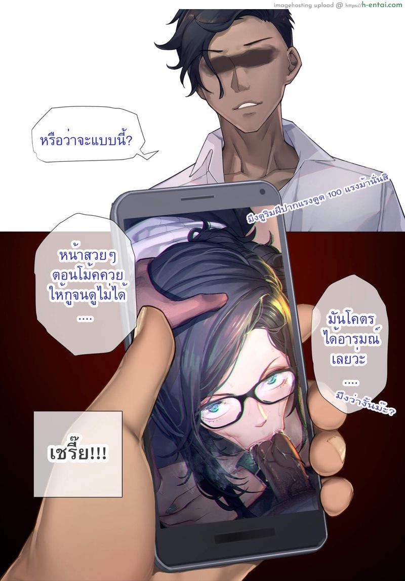 เมษา - ไม่ได้แอบ แต่ตั้งใจฟัง - แผ่น 44