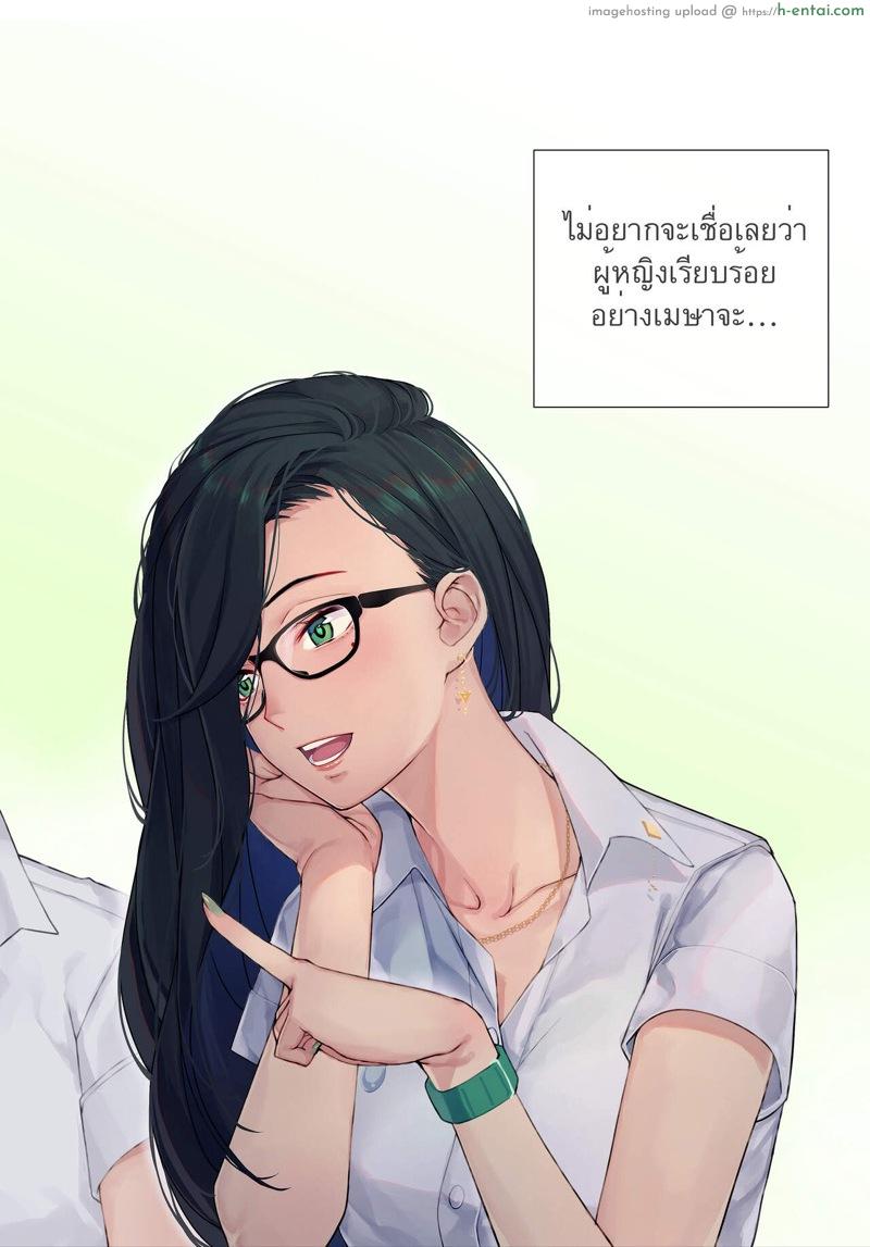 เมษา - ไม่ได้แอบ แต่ตั้งใจฟัง - แผ่น 45