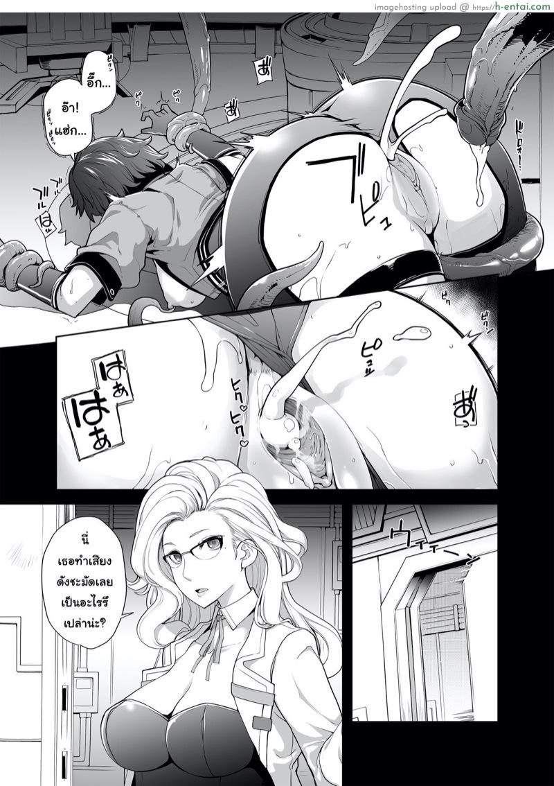 มีของดีอยู่ในกล่อง ผมแอบส่องจากหน้าจอ - แผ่น 15