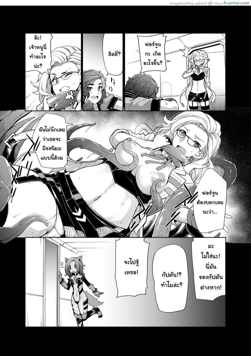 มีของดีอยู่ในกล่อง ผมแอบส่องจากหน้าจอ - แผ่น 16