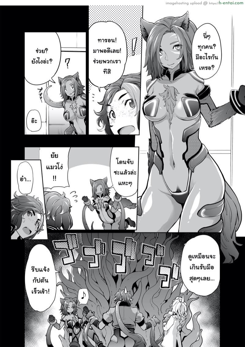 มีของดีอยู่ในกล่อง ผมแอบส่องจากหน้าจอ - แผ่น 17