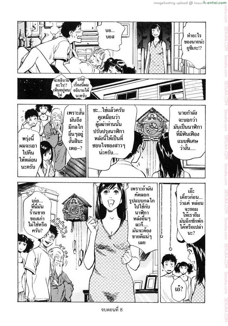 รีวิวของโบราณ 8 - นาฬิกากุ๊กกู๋ สี่กลไกเสียว - แผ่น 19