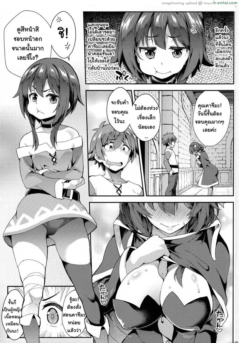 เมกุมินเสียซิง - แผ่น 2