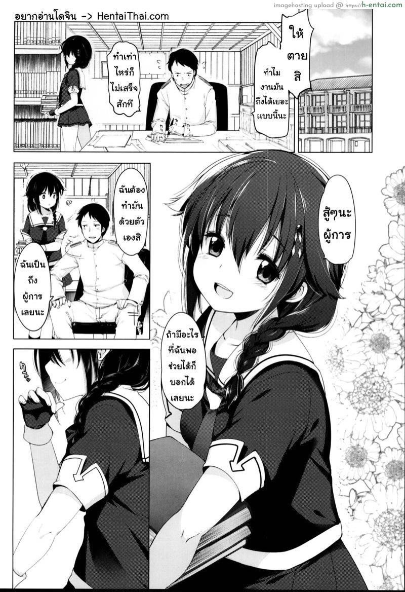 ไม่บอกเธอ - แผ่น 2