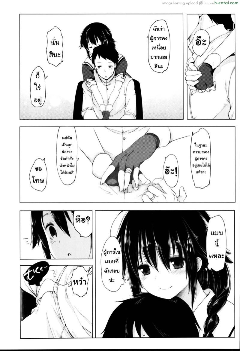 ไม่บอกเธอ - แผ่น 3