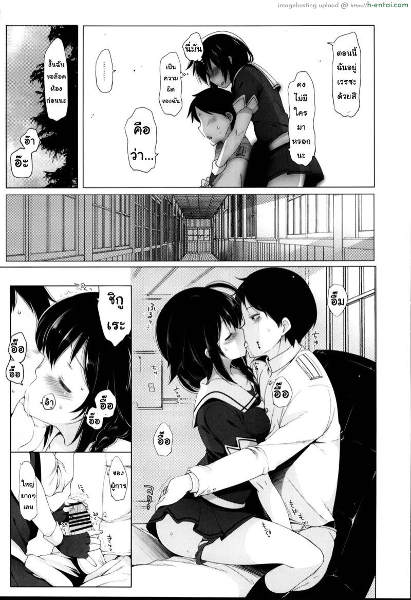 ไม่บอกเธอ - แผ่น 4