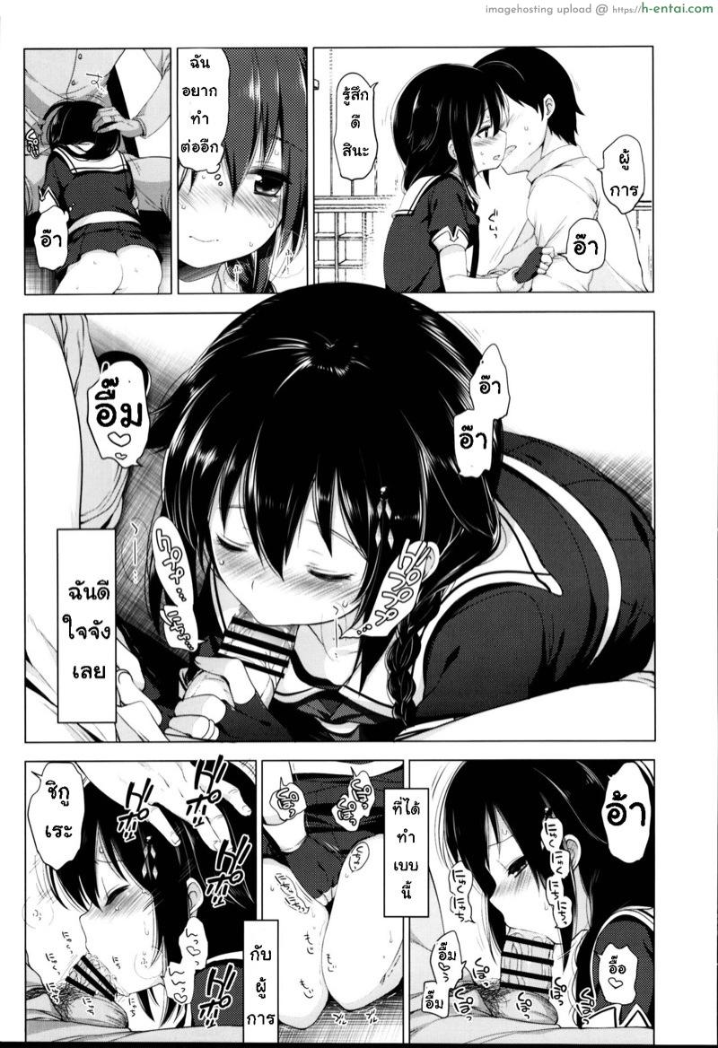 ไม่บอกเธอ - แผ่น 6