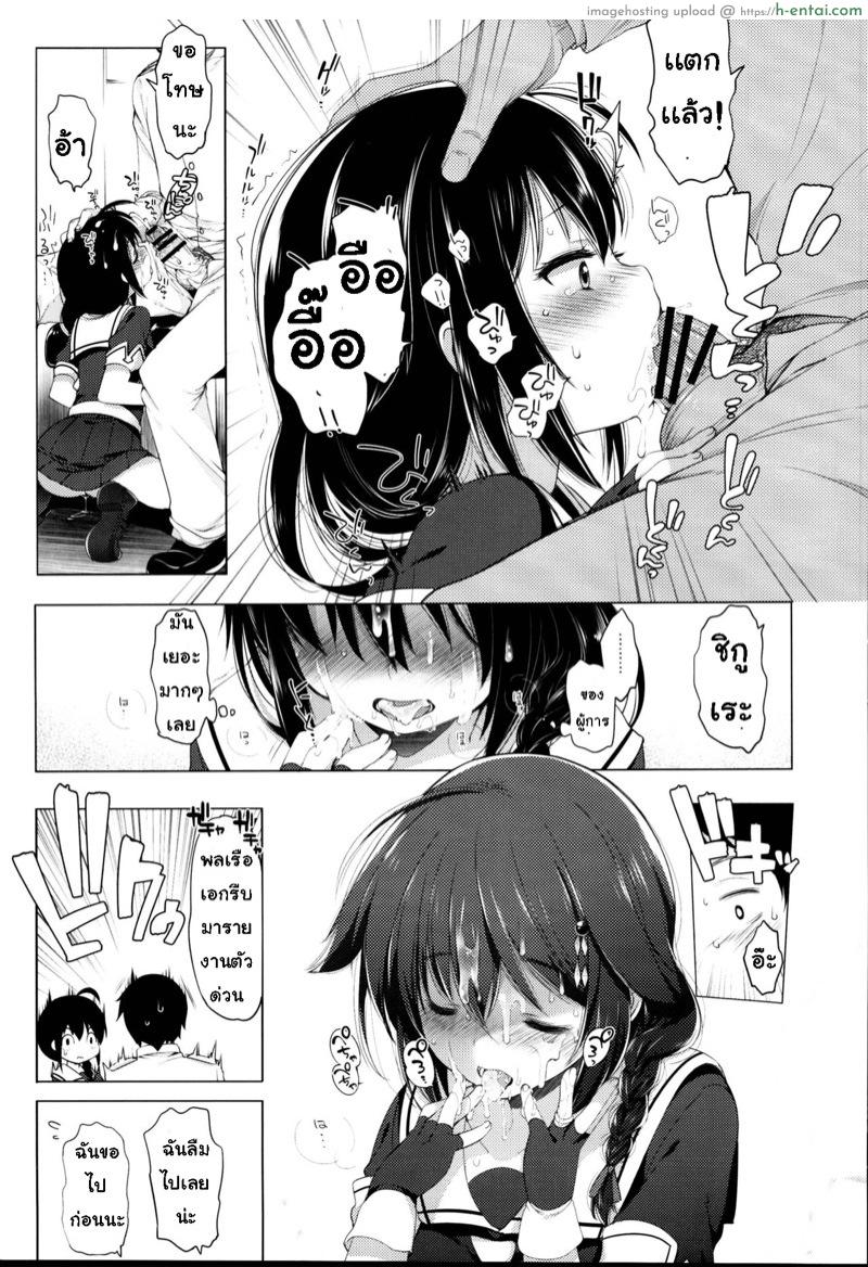 ไม่บอกเธอ - แผ่น 8