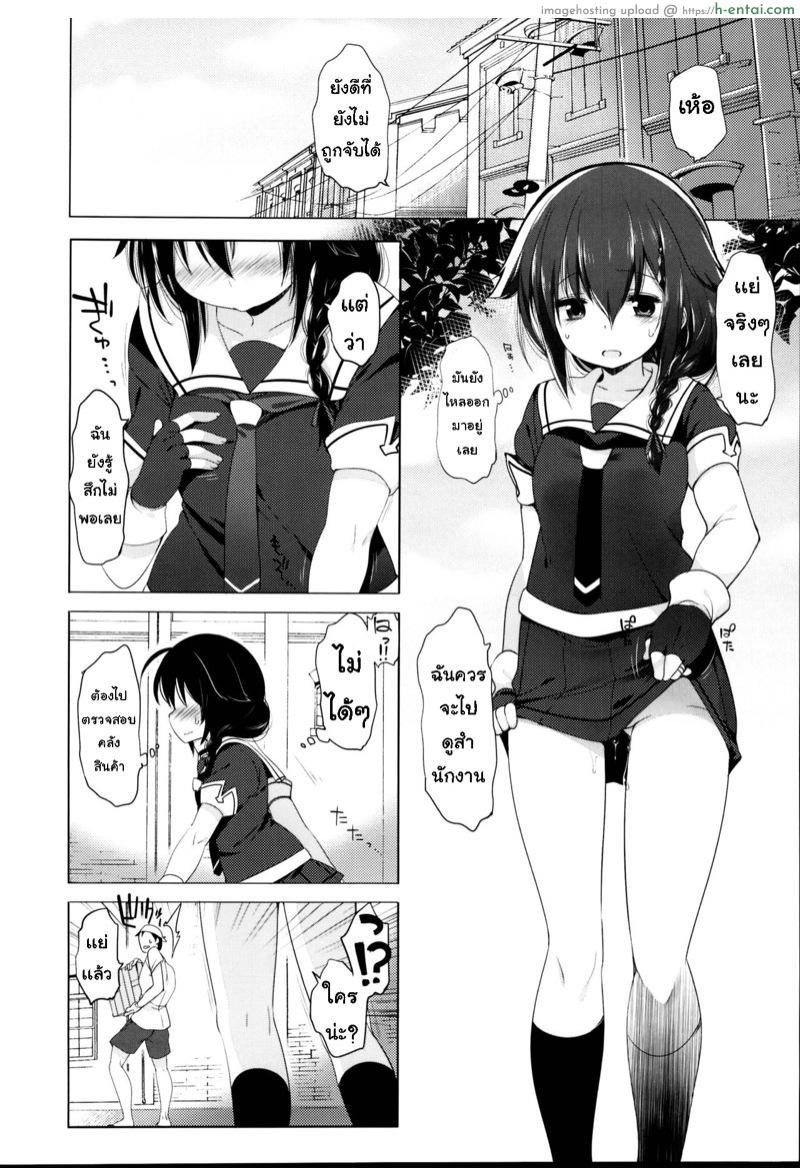 ไม่บอกเธอ - แผ่น 9