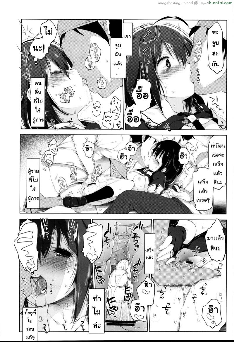 ไม่บอกเธอ - แผ่น 13