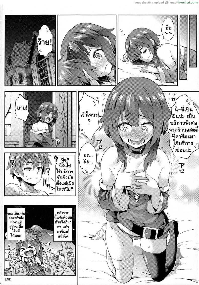 เมกุมินเสียซิง - แผ่น 17