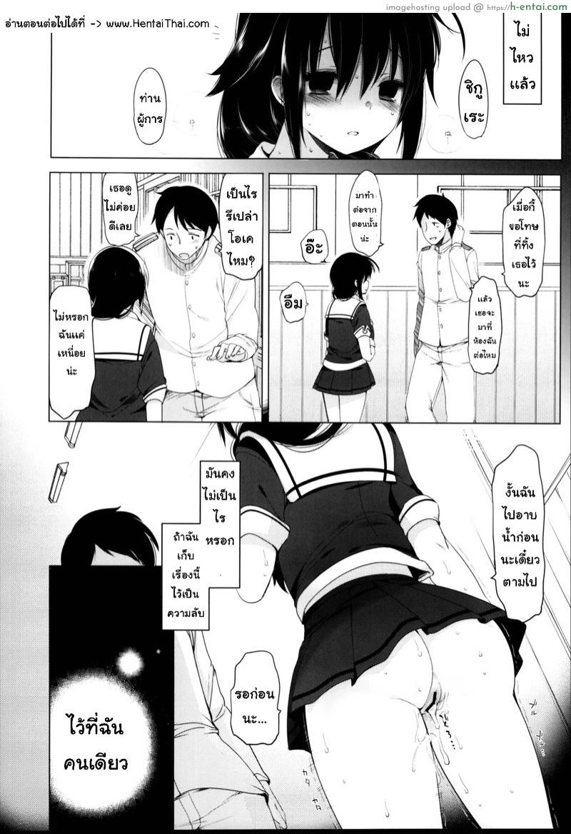 ไม่บอกเธอ - แผ่น 24