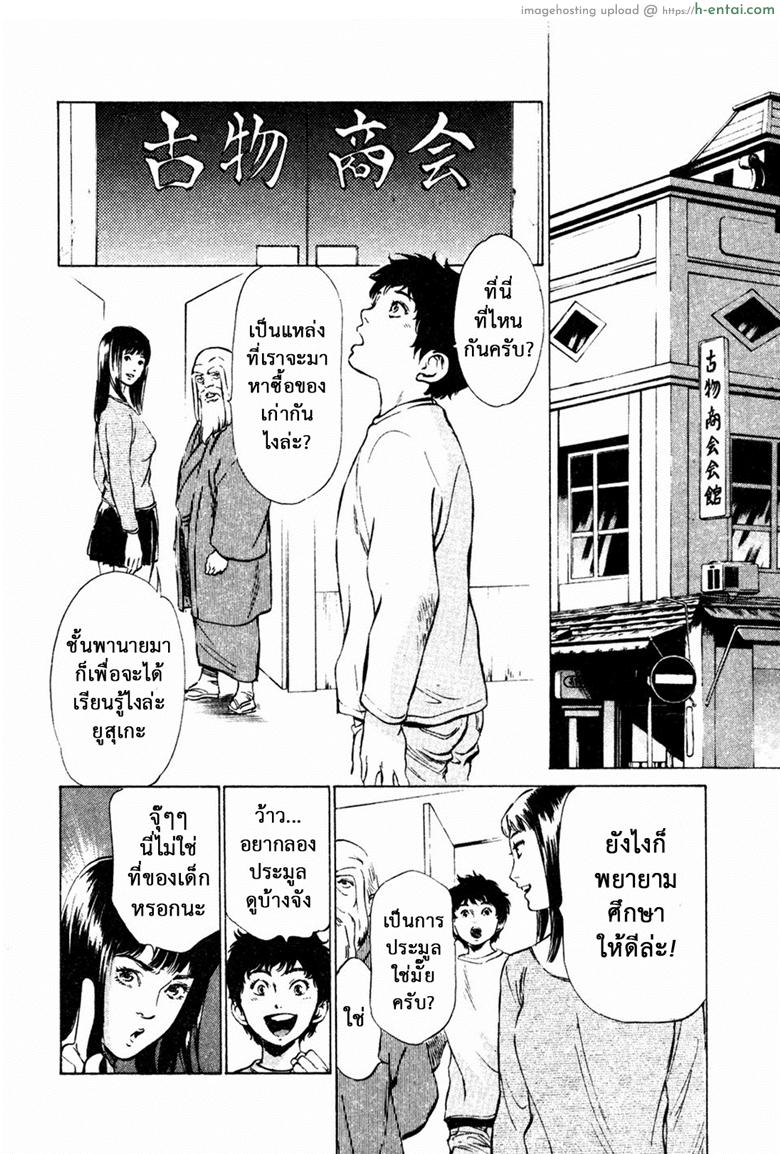 รีวิวของโบราณ 22 - ความสัมพันธ์ที่ไม่ควรเกิด - แผ่น 2