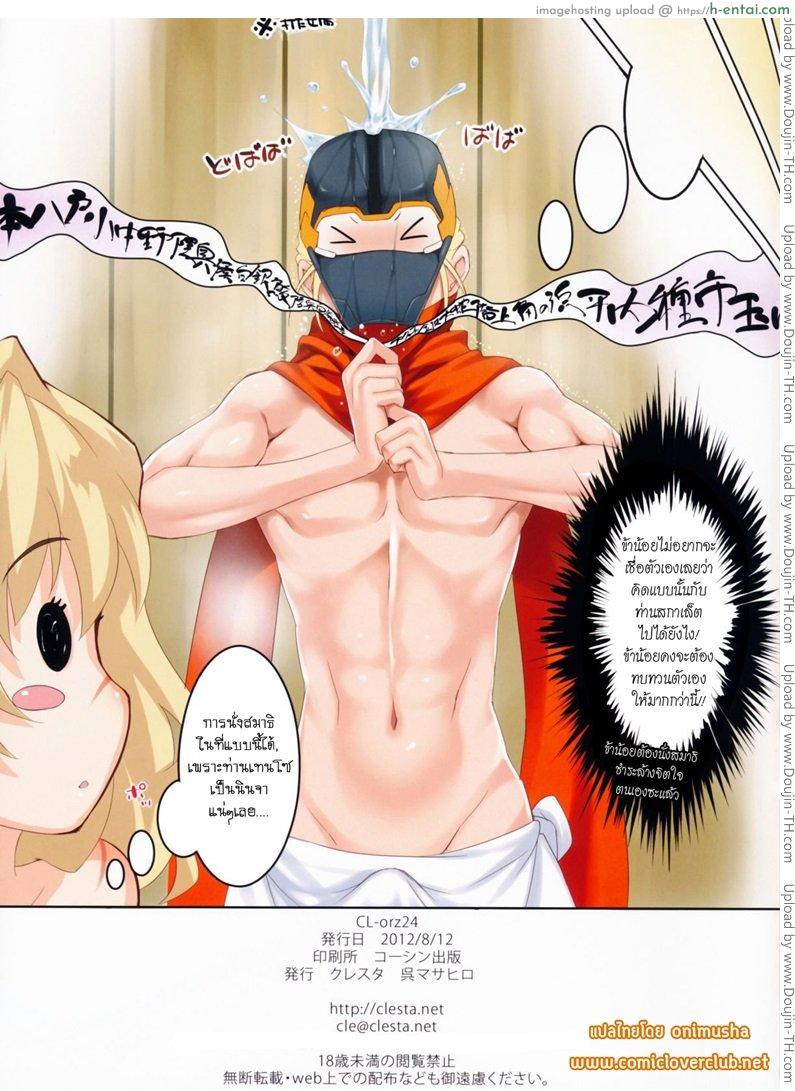 ค่ำคืนแห่งรักของสองเรา - แผ่น 15