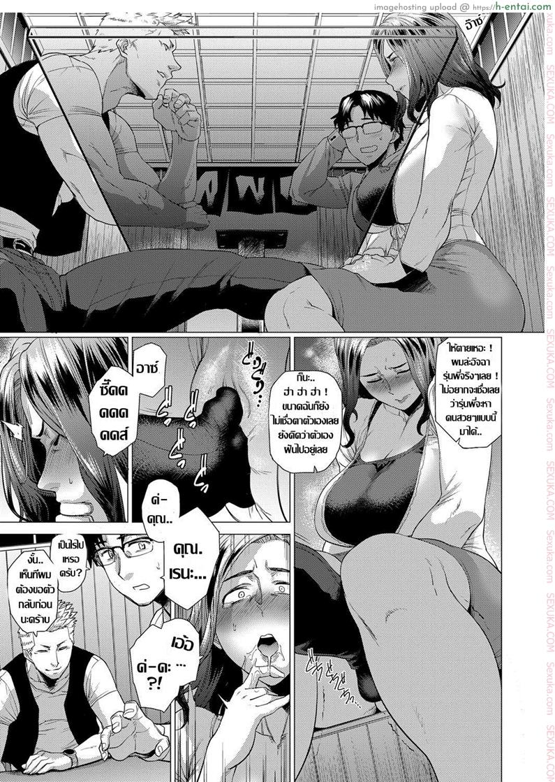 ที่ทำไปเพื่อรุ่นพี่ - แผ่น 3