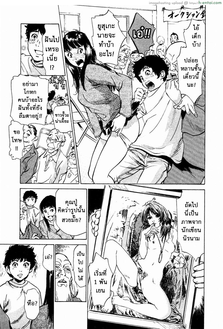 รีวิวของโบราณ 22 - ความสัมพันธ์ที่ไม่ควรเกิด - แผ่น 5