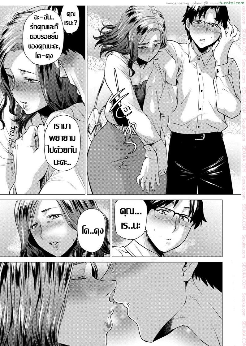 ที่ทำไปเพื่อรุ่นพี่ - แผ่น 5