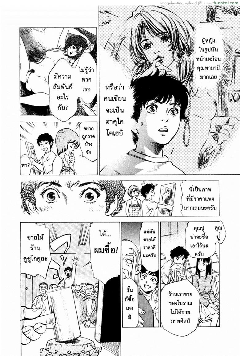 รีวิวของโบราณ 22 - ความสัมพันธ์ที่ไม่ควรเกิด - แผ่น 6