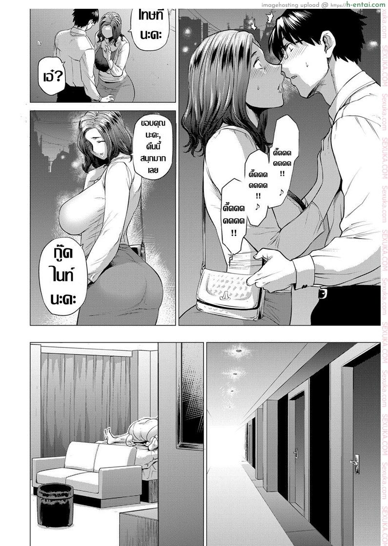 ที่ทำไปเพื่อรุ่นพี่ - แผ่น 6