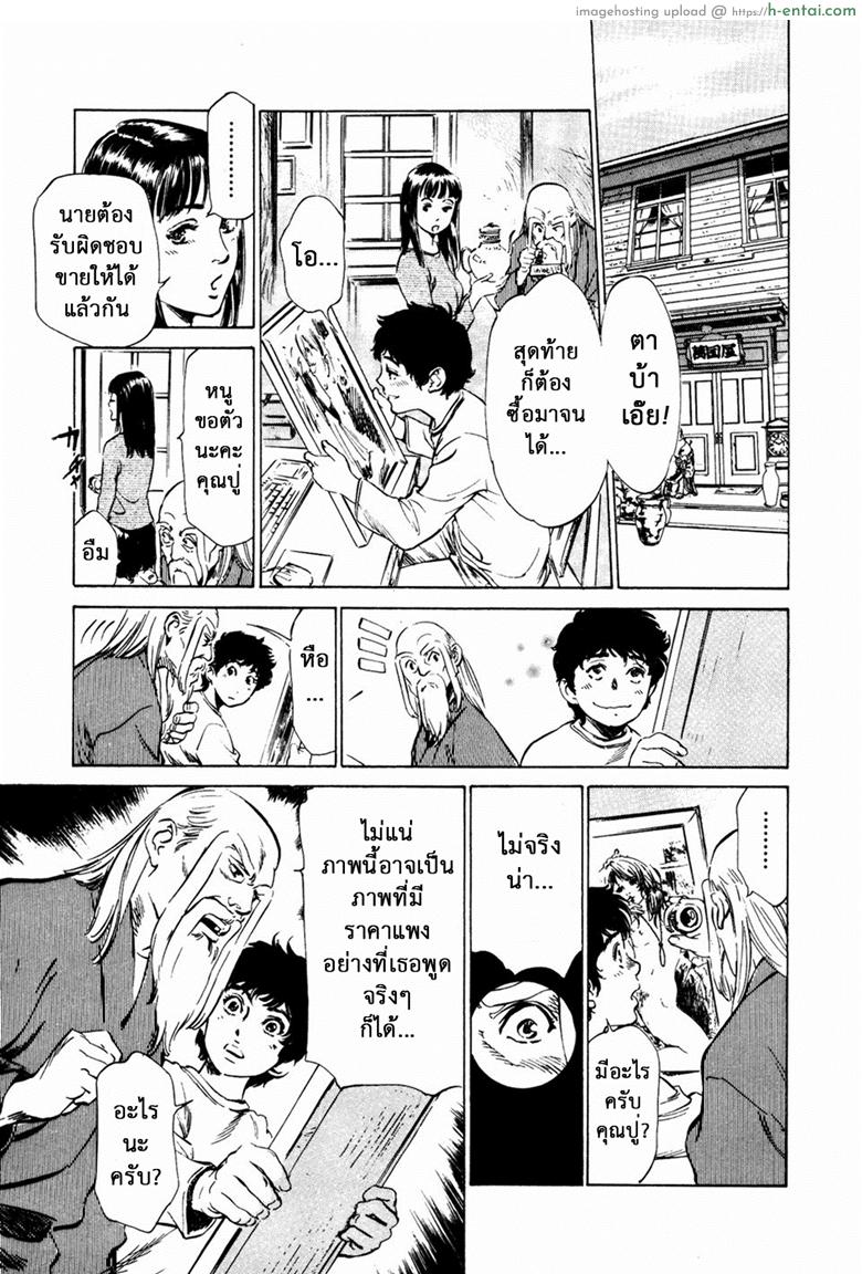 รีวิวของโบราณ 22 - ความสัมพันธ์ที่ไม่ควรเกิด - แผ่น 7