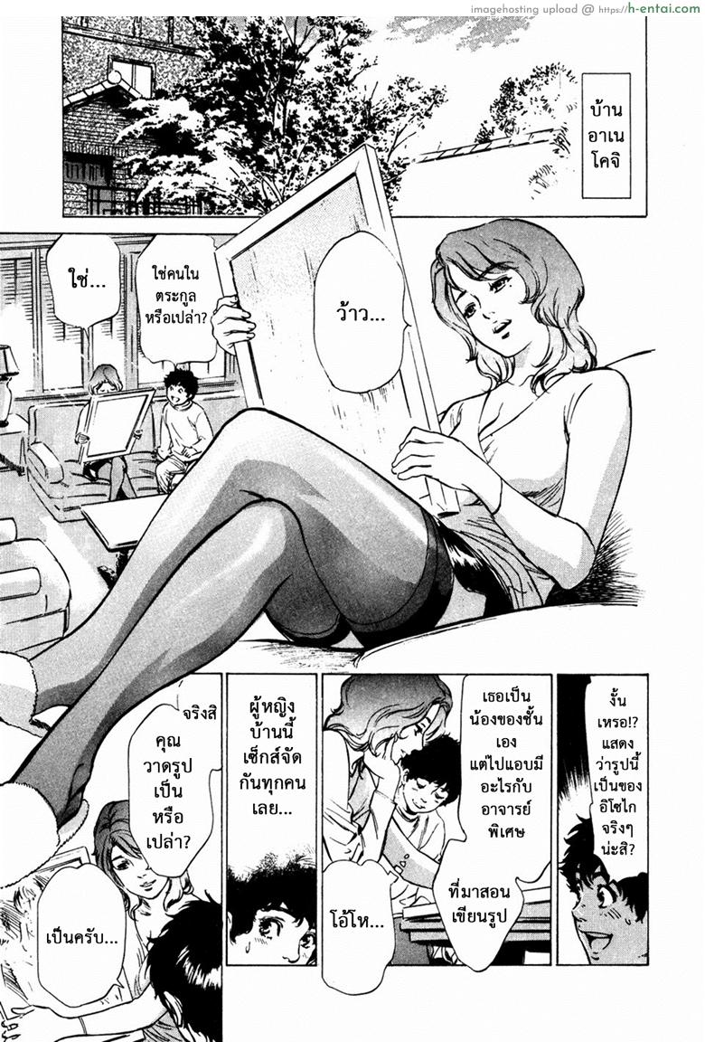 รีวิวของโบราณ 22 - ความสัมพันธ์ที่ไม่ควรเกิด - แผ่น 9