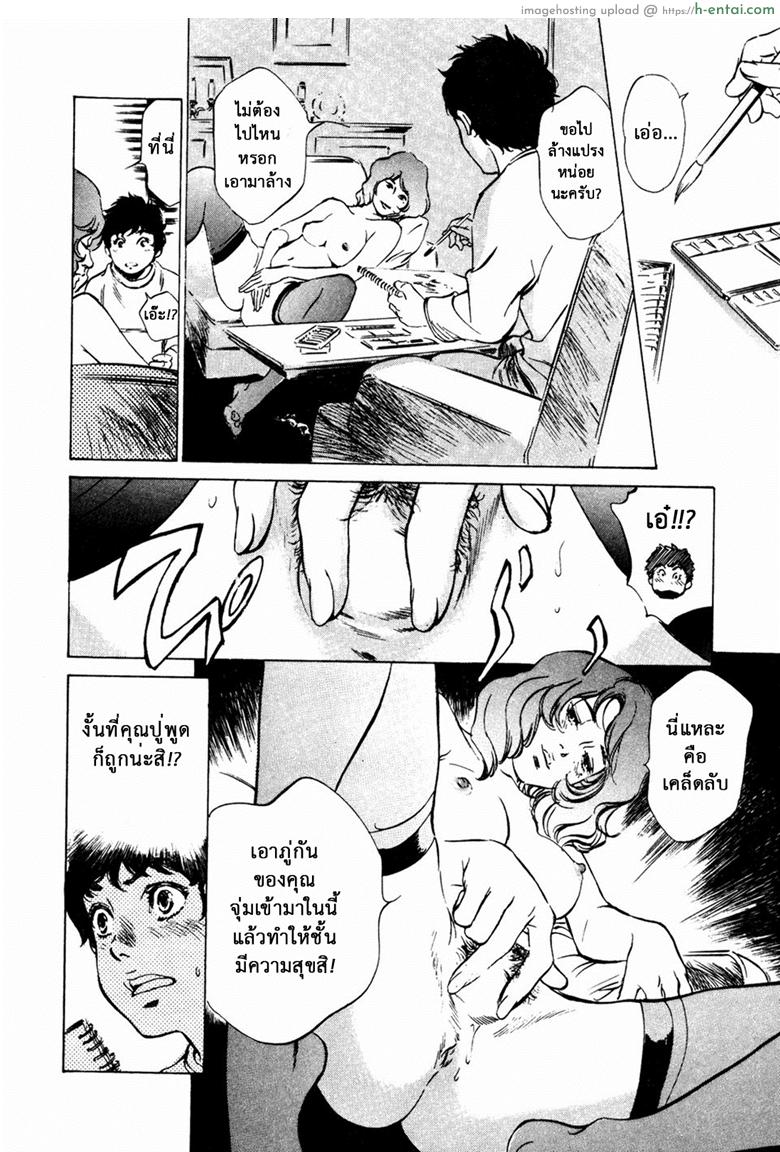 รีวิวของโบราณ 22 - ความสัมพันธ์ที่ไม่ควรเกิด - แผ่น 12