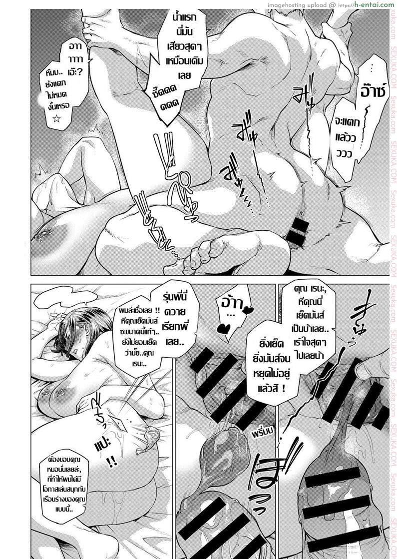 ที่ทำไปเพื่อรุ่นพี่ - แผ่น 12