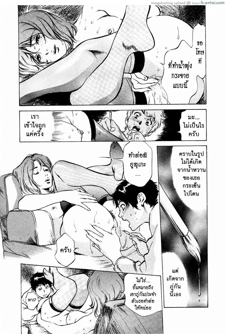 รีวิวของโบราณ 22 - ความสัมพันธ์ที่ไม่ควรเกิด - แผ่น 15