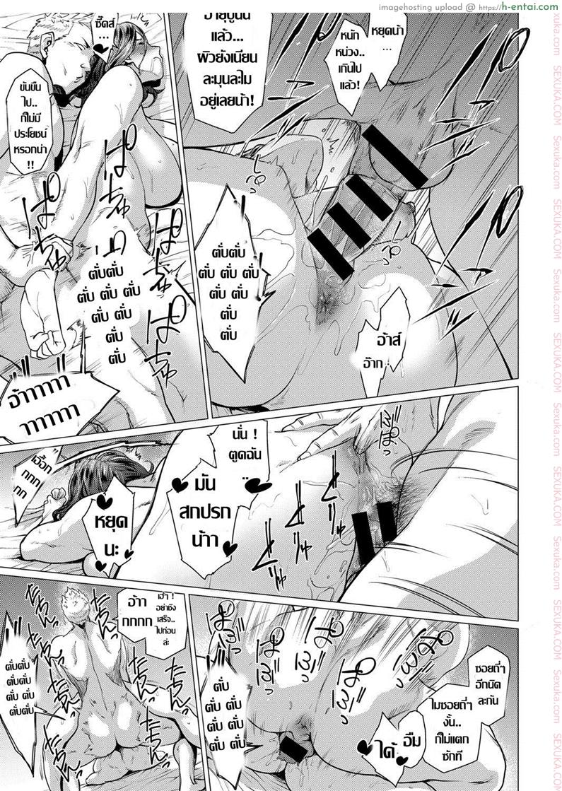 ที่ทำไปเพื่อรุ่นพี่ - แผ่น 15