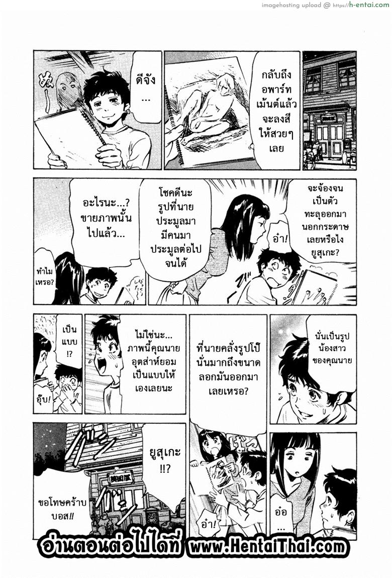 รีวิวของโบราณ 22 - ความสัมพันธ์ที่ไม่ควรเกิด - แผ่น 20