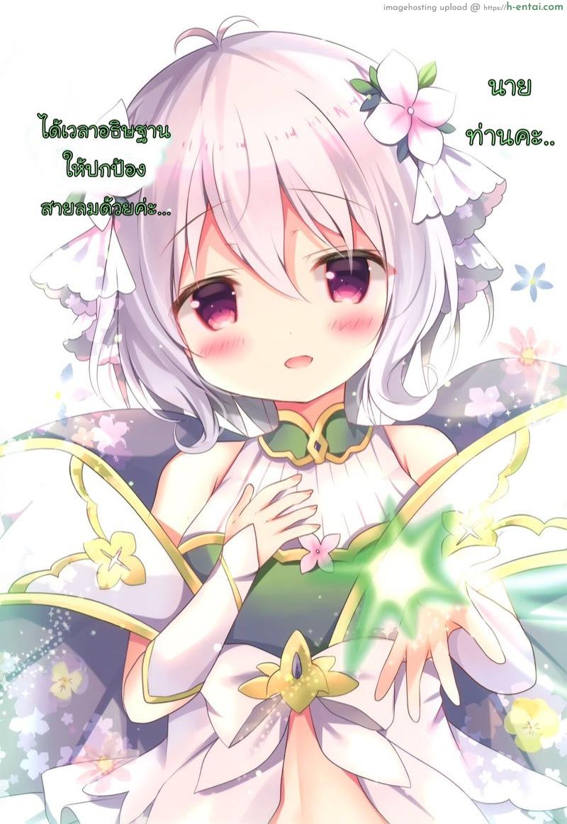 ชอบแบบนี้ไหมล่ะคะ - แผ่น 3