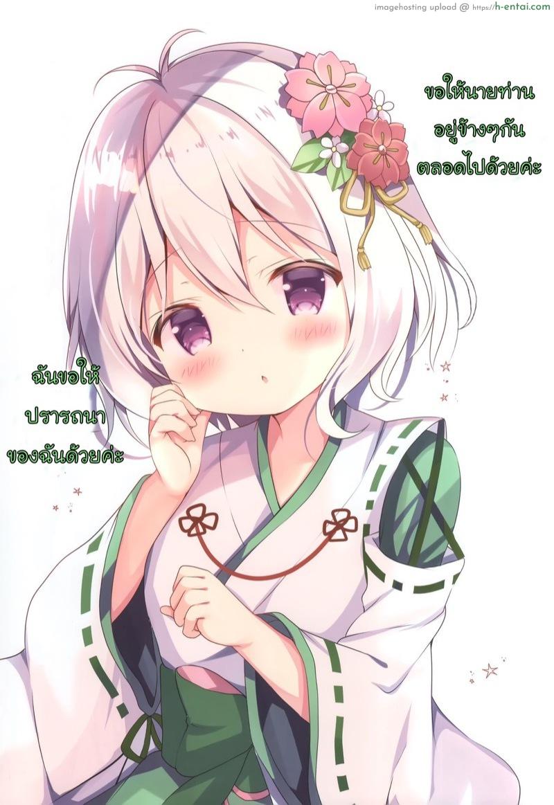 ชอบแบบนี้ไหมล่ะคะ - แผ่น 4