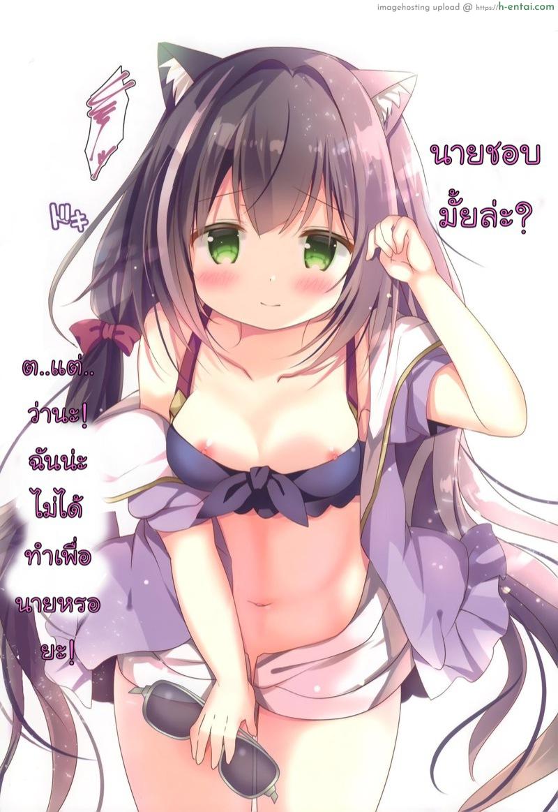 ชอบแบบนี้ไหมล่ะคะ - แผ่น 6