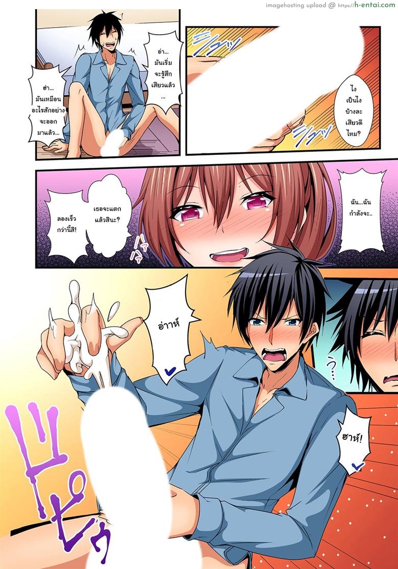 แลกร่าง สร้างสัมพันธ์ 3 - แผ่น 17