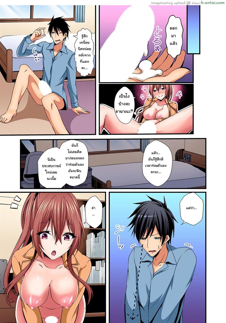 แลกร่าง สร้างสัมพันธ์ 3 - แผ่น 18