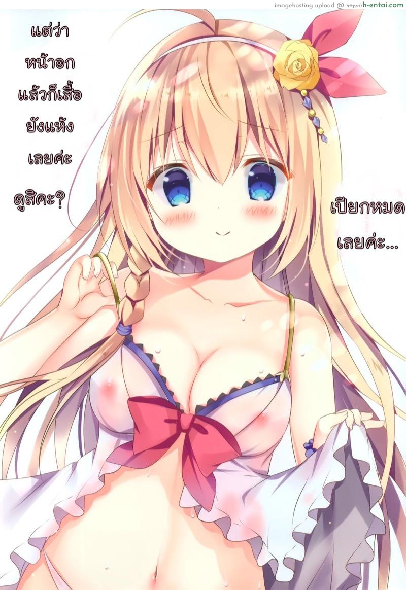 ชอบแบบนี้ไหมล่ะคะ - แผ่น 9