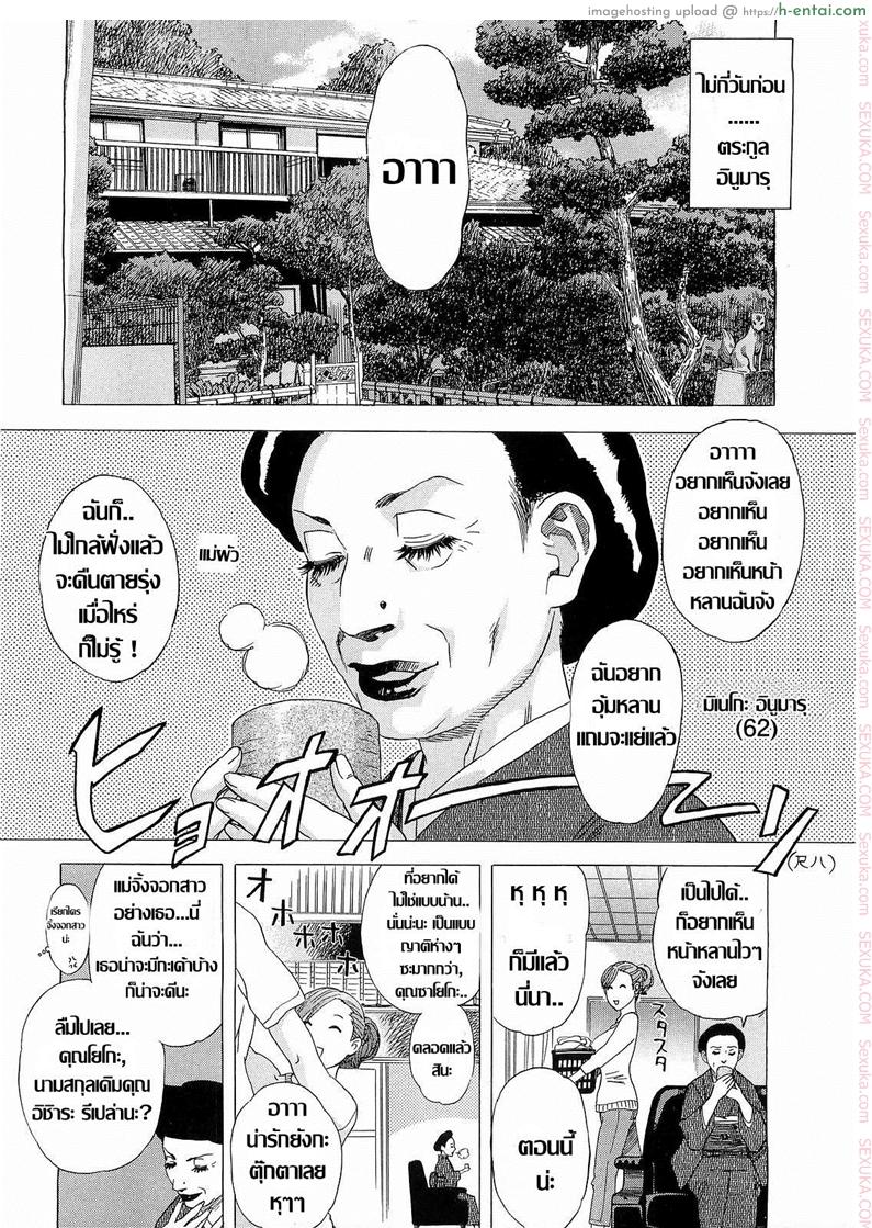 ทำได้หมดเพื่ออุ้มหลาน - แผ่น 4