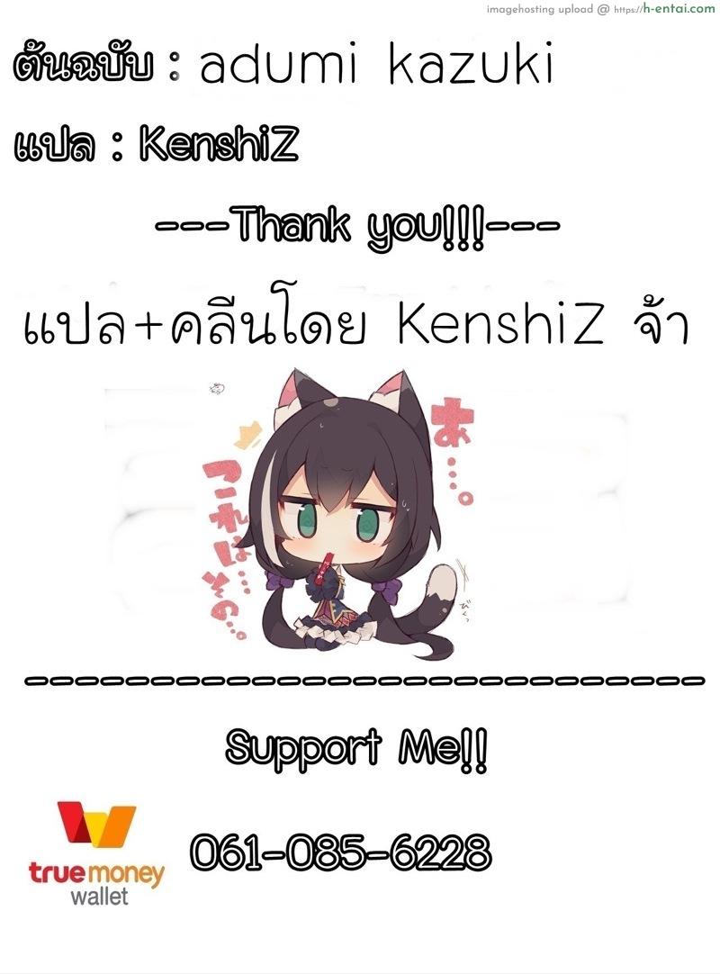 ชอบแบบนี้ไหมล่ะคะ - แผ่น 13