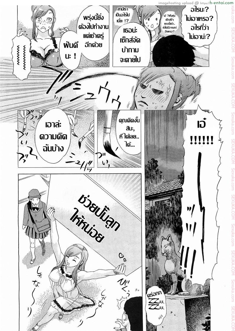 ทำได้หมดเพื่ออุ้มหลาน - แผ่น 6